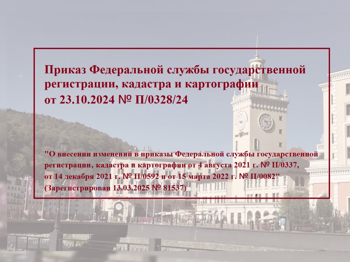 Правильное и обязательное указание адреса объектов недвижимости в документах