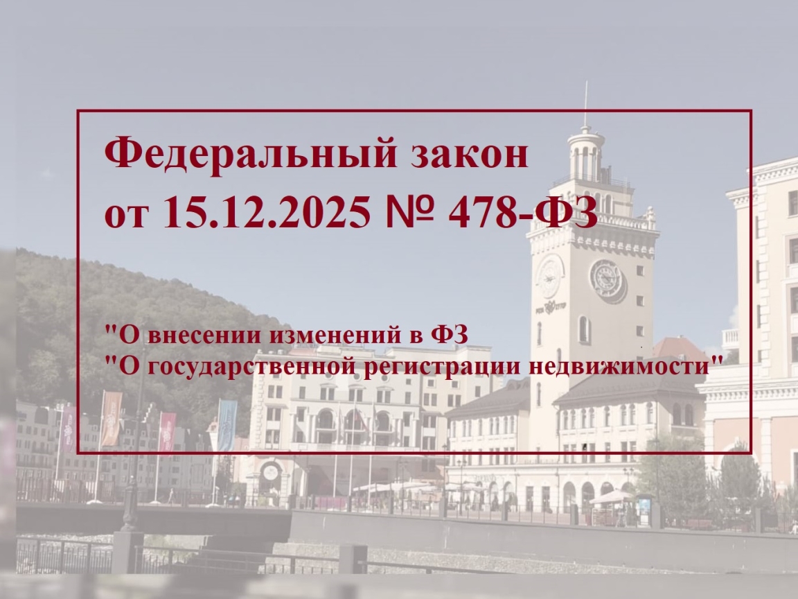 Установлены правила внесения в ЕГРН сведений о местоположении границ сельхозугодий