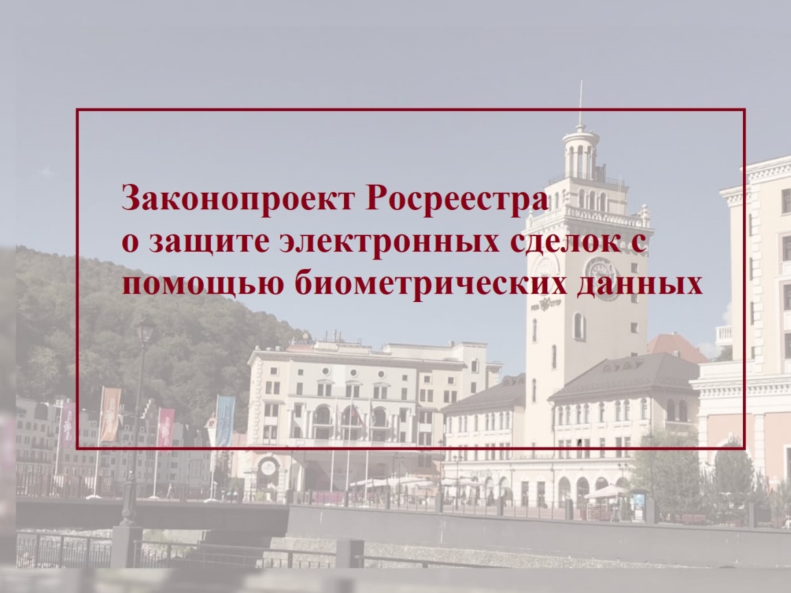 Новая мера по защите электронных сделок от мошенничества