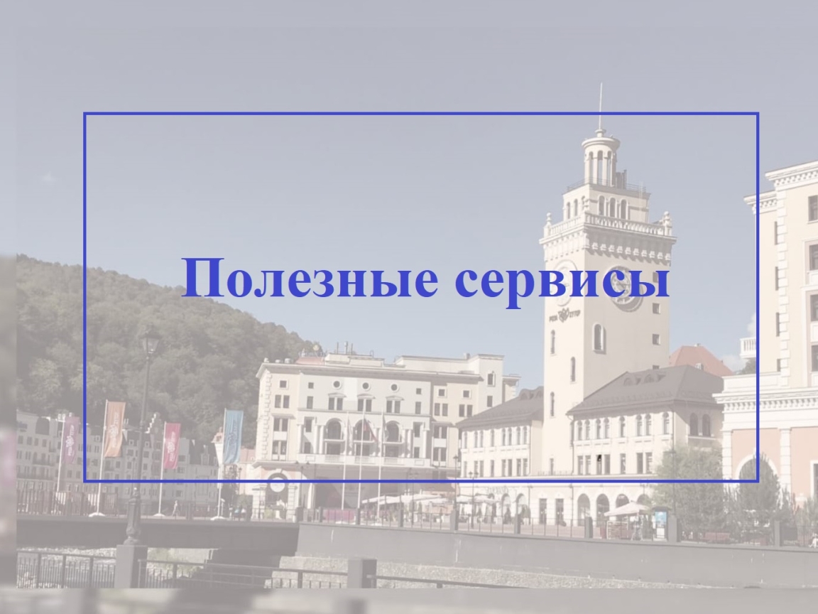 Памятка по проверке объектов недвижимости перед сделкой