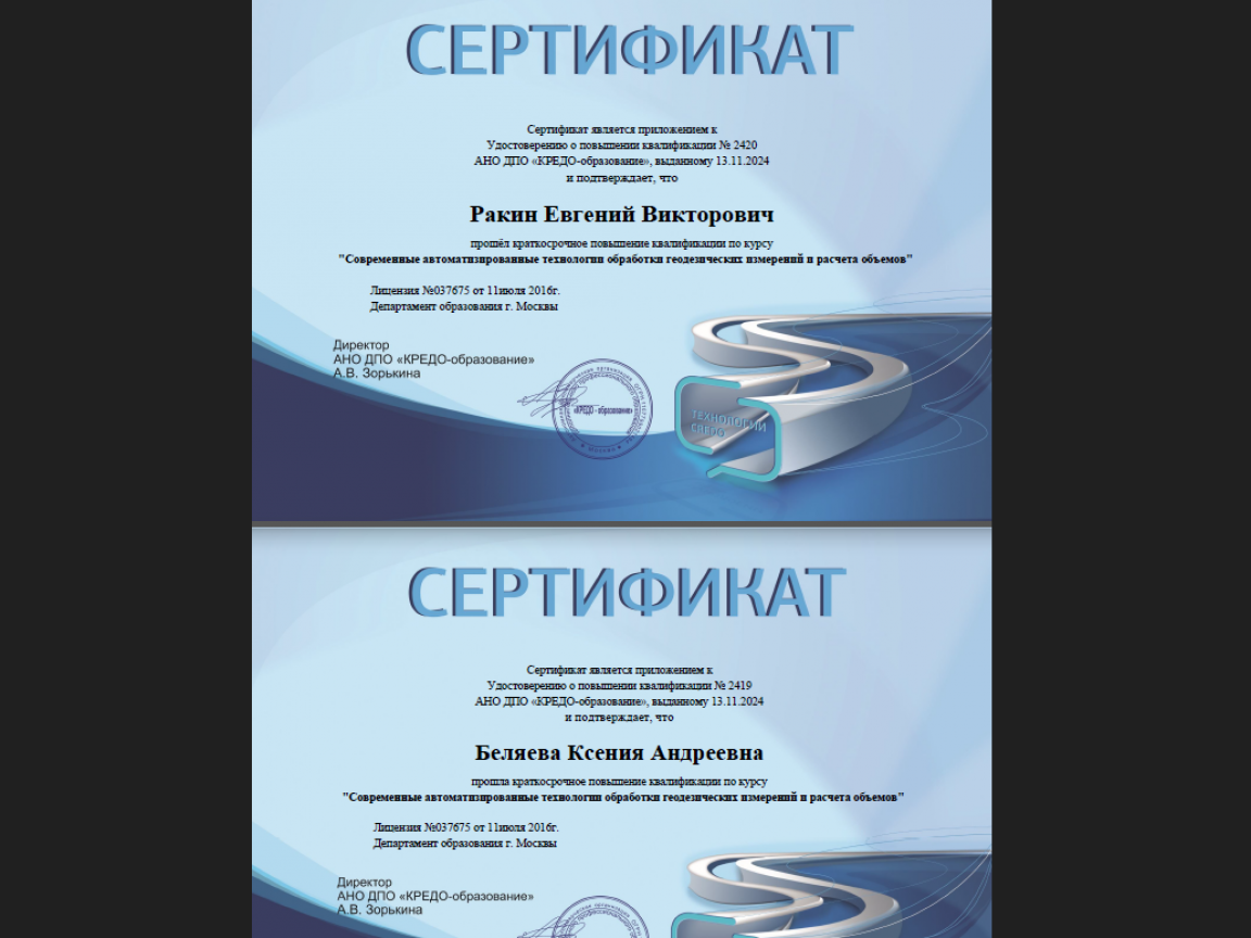Наши специалисты продолжают развиваться