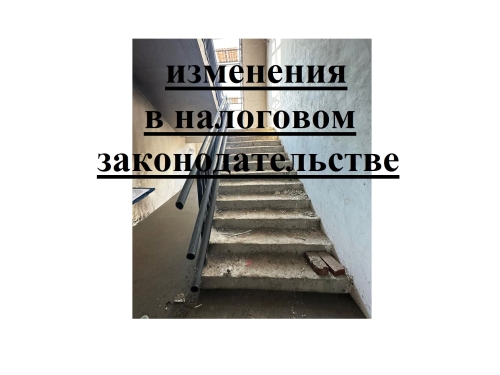 Изменения в налоговом законодательстве в части отмены госпошлины за ГКУ