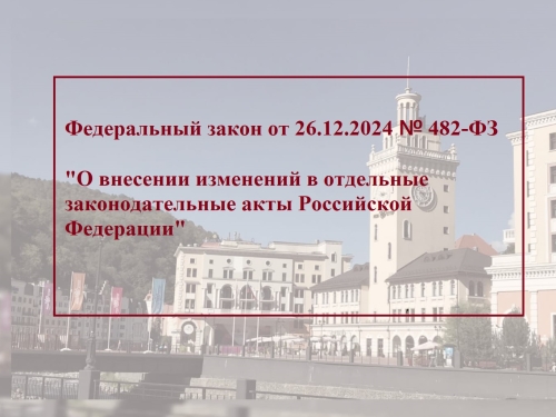 с 1 сентября 2025 года подлежат внесению в ЕГРН сведения о членах семьи (бывших членах семьи) собственника жилого помещения
