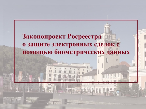 Новая мера по защите электронных сделок от мошенничества