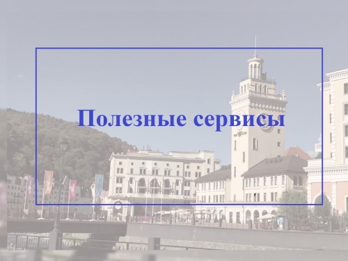 Памятка по проверке объектов недвижимости перед сделкой