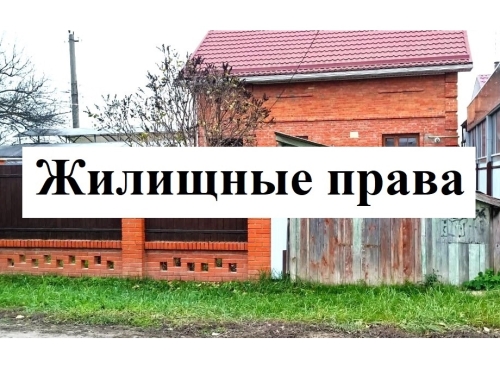 Защита жилищных прав бывших членов семьи собственника, отказавшихся от приватизации жилого помещение