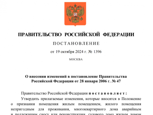 Изменения в ЗАКОНЕ!!!