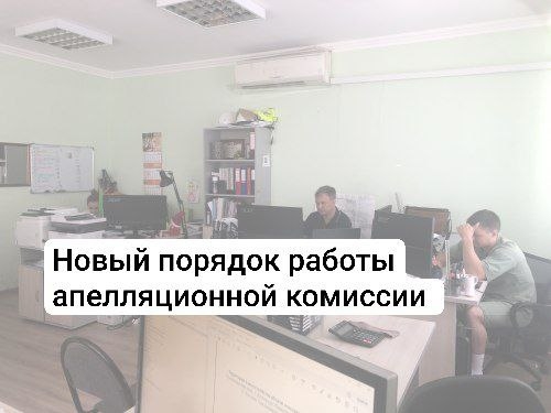 Новый порядок обжалования приостановлений кадастрового учета и регистрации прав